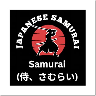 Japanese Samurai Warrior Katana Sword Gift Posters and Art